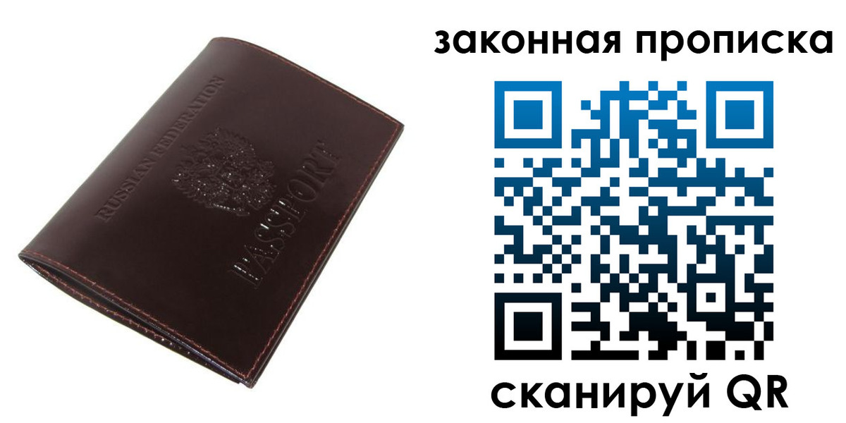 временная регистрация для школы в Ахтубинске